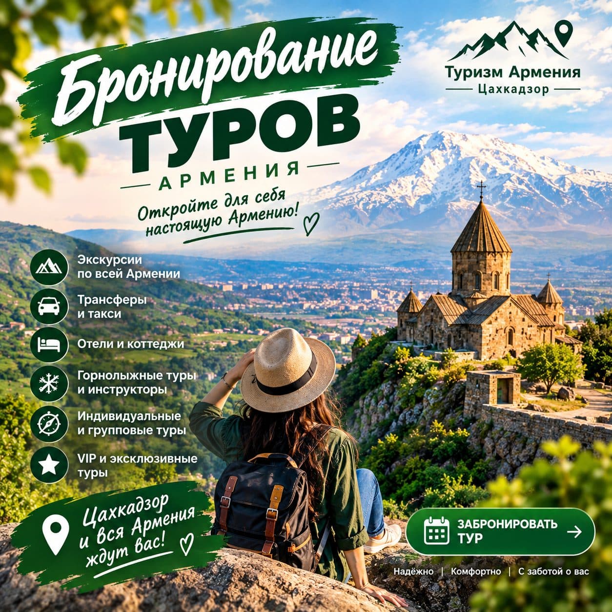 Turism ArmeniaTsaghkadzor